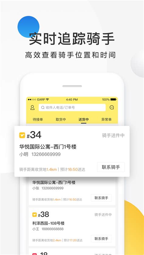 美团配送下载2020安卓最新版_手机app官方版免费安装下载_豌豆荚