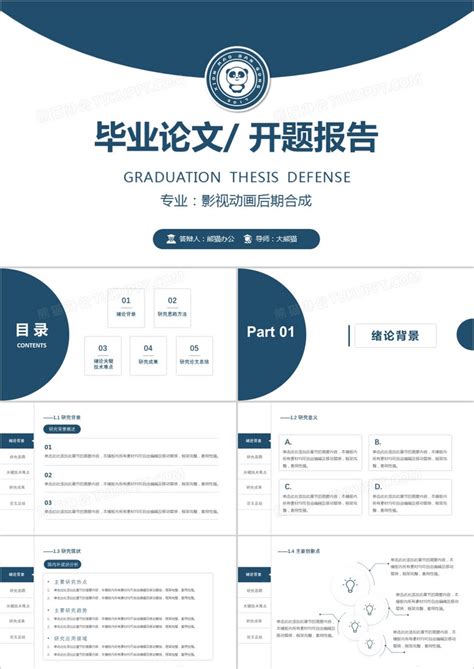 重庆大学毕业论文LaTeX模板 - LaTeX工作室