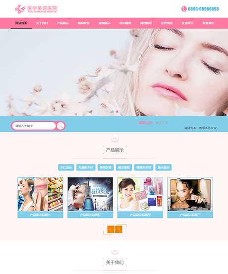 美妆护肤网页+BANNER|网页|电商|好难瘦呀 - 原创作品 - 站酷 (ZCOOL)