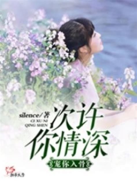 《一念永恒之我成为了宋缺》小说在线阅读-起点中文网