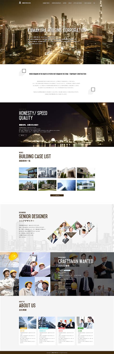 日本建筑公司网站首页设计|网页|企业官网|Daylily5020 - 原创作品 - 站酷 (ZCOOL)