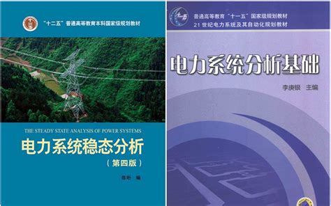 广西大学黎静华教授：新能源电力系统源-荷特性分析与预测 - 电气技术杂志社