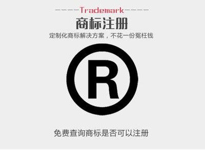 没有营业执照能否注册商标？_广东海石知识产权