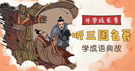 《三国演义》|插画|商业插画|孙强Suen - 原创作品 - 站酷 (ZCOOL)