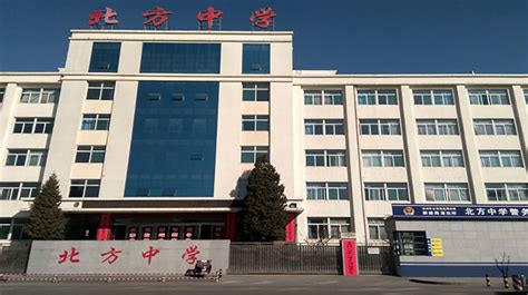忻州市北方初级中学网络学习空间