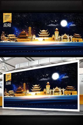 中国城市旅游湖南岳阳介绍PPT模板-麦克PPT网