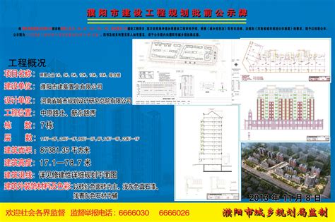 濮阳市建基置业有限公司（批前）——丽景上品1#、3#、5#、12#、13#、18#、综合楼