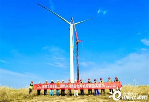 陕西延安吴起二期风电主体工程首台风机吊装圆满成功-国际风力发电网