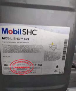美孚SHC630合成齿轮油ISO VG220号高低温减速机齿轮油20L-阿里巴巴