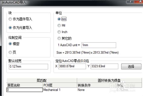 Protel DXP_官方电脑版_华军软件宝库