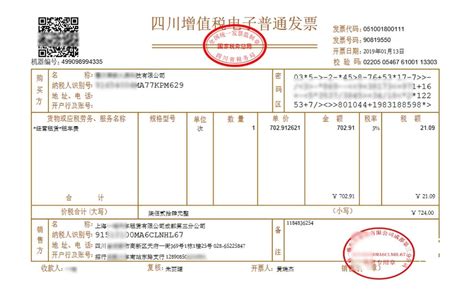 上海水电天燃气账单费用发票翻译盖章「杭州中译翻译公司」