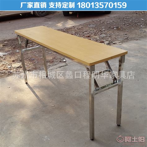 长条折叠桌-折叠办公桌-深圳一格办公家具公司