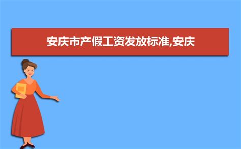 2023年安庆失业金多少钱一个月,可以领取多少个月_大风车网