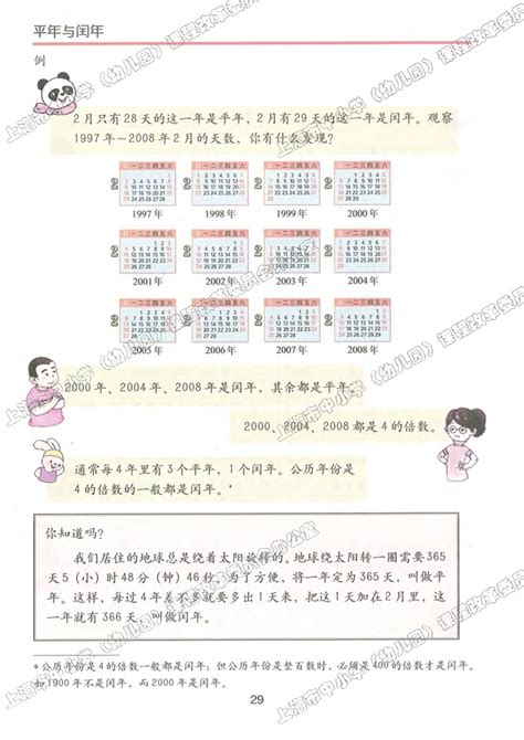 中国纪年法、公历与农历、闰年与闰月的区别 - 知乎