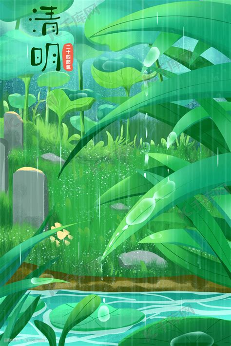 清明节清明下雨雨季配图插画图片-千库网