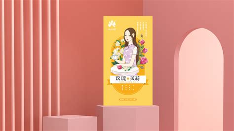 白山本苜品牌花草茶系列包装设计 手绘插画包装 _野蜂创意-站酷ZCOOL