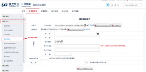 浦发银行app最新版官方版2024免费下载安装