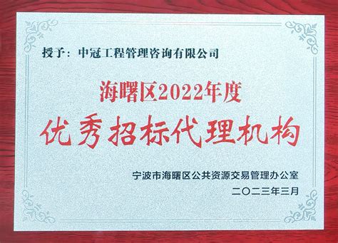 2020高新技术企业证书 企业荣誉 重庆设计院