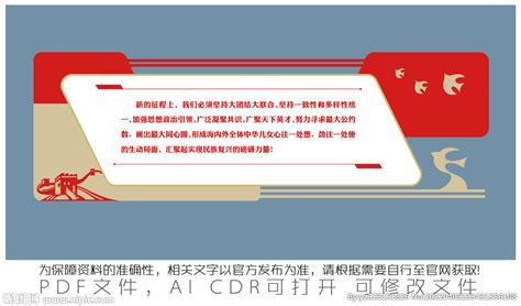 中国风政党风加强党的思想政治建设PPT模板_PPT牛模板网