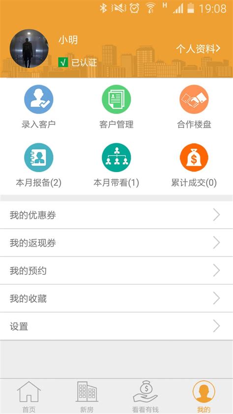 优佳数据安卓版下载-优佳数据app免费下载[数据分析]-华军软件园