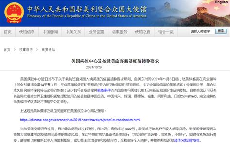 中国驻美国大使馆发布重要通知！ | 每经网