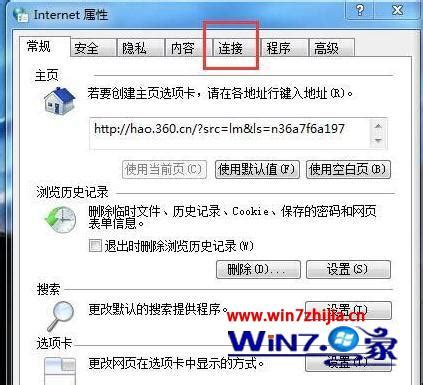 win7电脑打开ie浏览器被提示“该页无法显示”怎么解决-win7之家