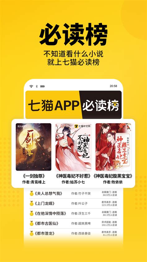 七读免费小说下载安卓版-七读免费小说appv5.0.7 手机版