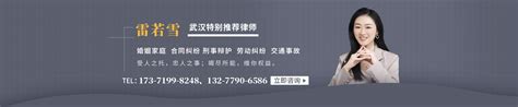 雷若雪律师_欢迎光临湖北武汉雷若雪律师的网上法律咨询室_找法网（Findlaw.cn）