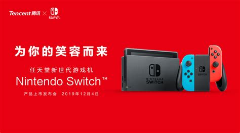 任天堂官宣：Switch即将更新支持中文系统！__凤凰网