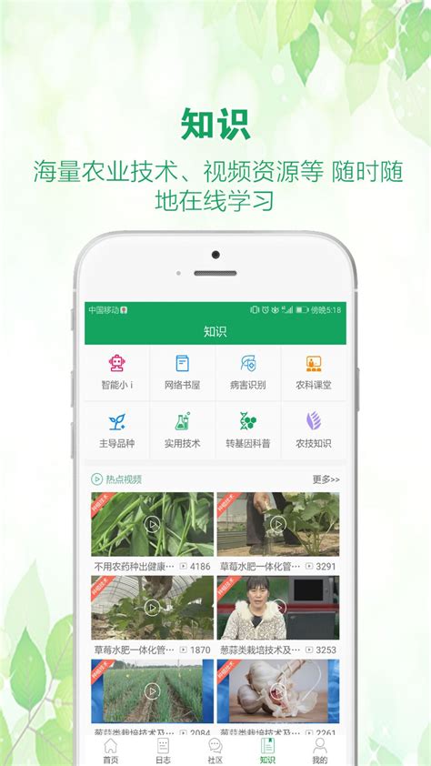 中国农技推广app最新下载-农技推广app下载官方版2024免费