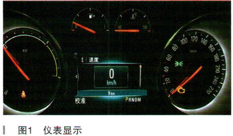 别克陆尊仪表显示车辆方位错误检修 - 精通维修下载