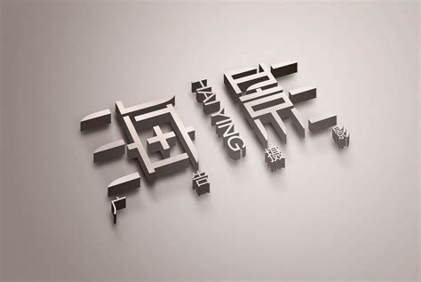 Logo设计-惠州翰鸿装饰_三墨设计工作室-站酷ZCOOL