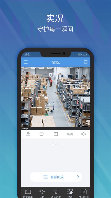 EZView下载2021安卓最新版_手机app官方版免费安装下载_豌豆荚