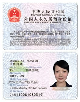 云南首张新版外国人永久居留身份证正式发放