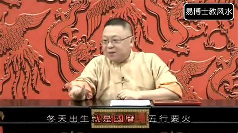 李居明文昌局视频_腾讯视频