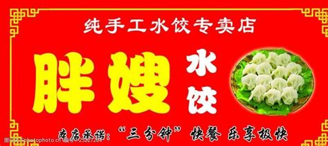 饺子名片设计-饺子名片模板-饺子名片图片素材-觅知网