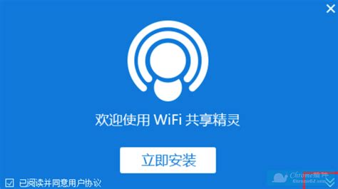 WiFi共享精灵 - 免费一键共享 WiFi 上网的软件 - 软件下载 - 画夹插件网
