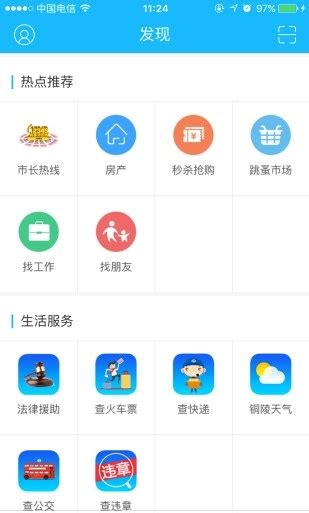 大铜陵安卓版下载-大铜陵app下载v5.4.7[资讯服务]-华军软件园