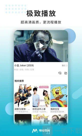 酷喵影视2021手机版下载-酷喵影视app下载v1.0.0-一听下载站