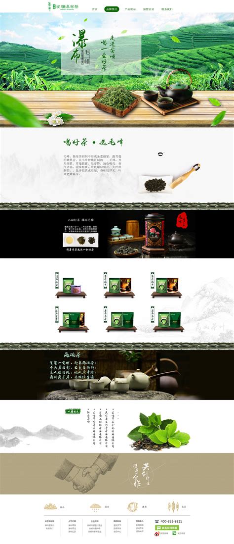茶叶网站改版|网页|企业官网|anime66 - 原创作品 - 站酷 (ZCOOL)