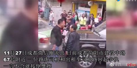 追尾出租车后起争执 路虎司机动手打人被拘10日罚500元_四川在线