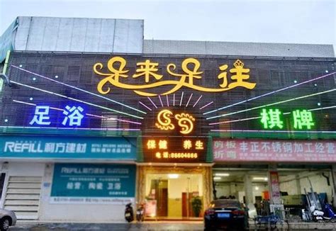 上海十大足浴按摩会所排名排行榜-仓鼠探店
