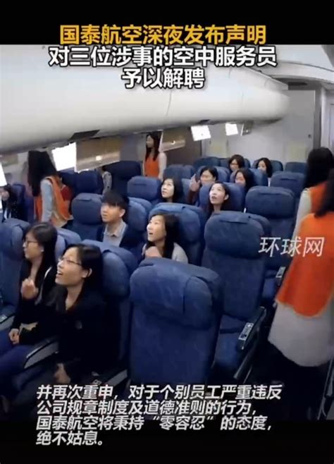 国泰航空一段在空中录音，一位空乘以英文表示：如果乘客不能用英语沟通，就不能获得毛毯服务。 注意听那几位空乘服务员魔性的笑声，令人毛骨悚然 ...