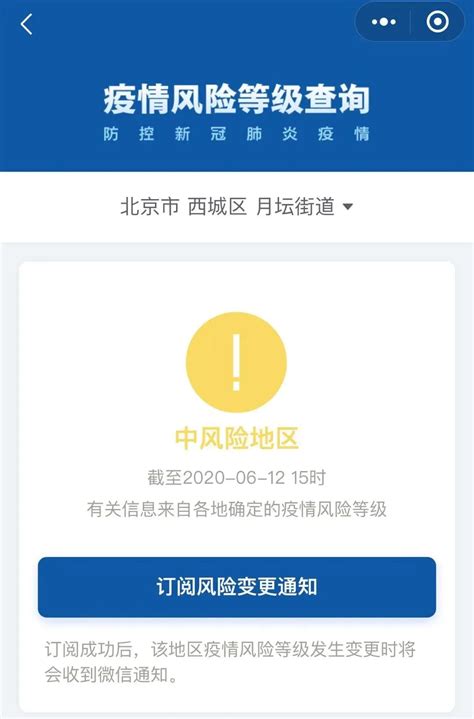 2021年全国最新疫情风险等级提醒（截止10月17日 9:00）_深圳之窗