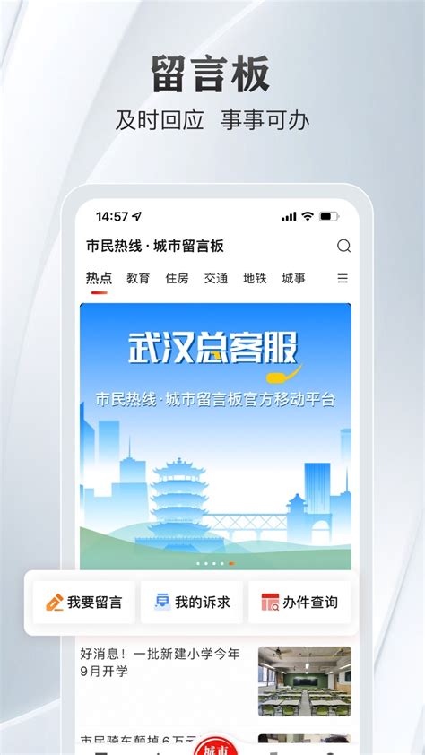 长江日报电子版下载手机版2024最新免费安装
