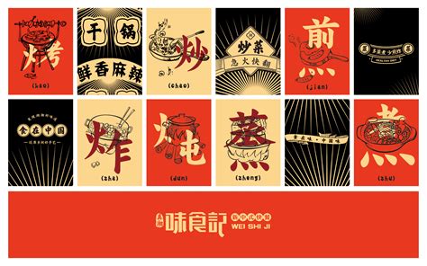 中式快餐设计图__广告设计_广告设计_设计图库_昵图网nipic.com