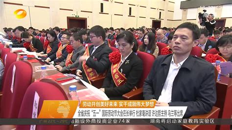 2018年12月28日湖南新闻联播 - 整片 - 红网视听