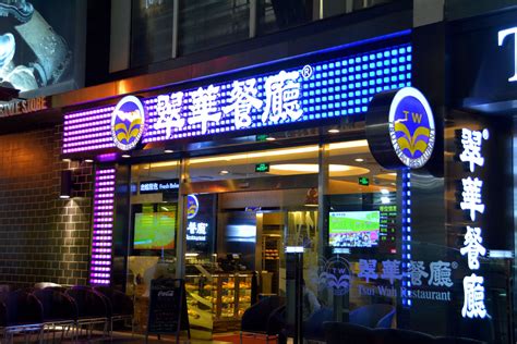2023翠华茶餐厅美食餐厅,北京最好吃的港式茶餐厅，虽... 【去哪儿攻略】