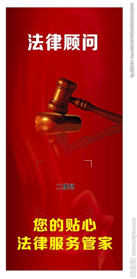 青岛法律顾问律师|青岛刑事律师|青岛律师|城阳律师