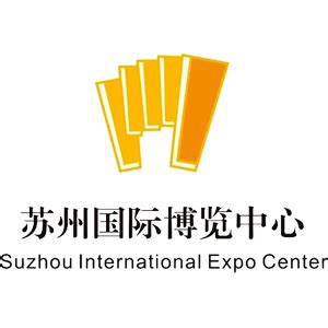 苏州国际展览中心集团有限公司